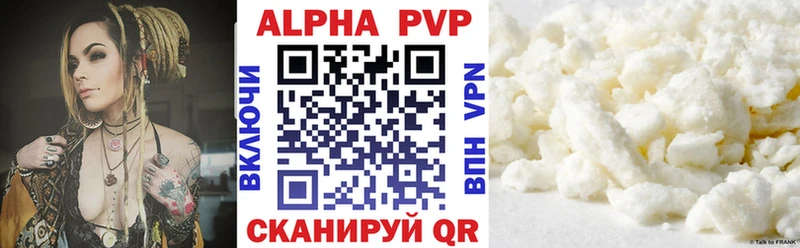 Alfa_PVP Соль Цимлянск