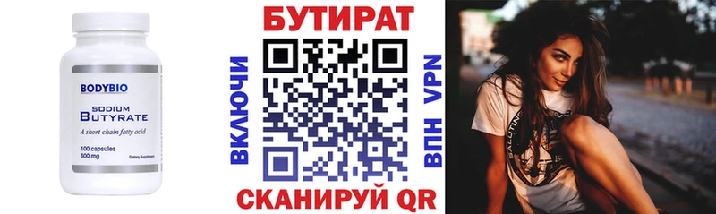ОМГ ОМГ вход  Цимлянск  БУТИРАТ жидкий экстази 