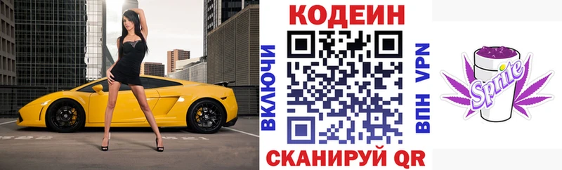 MEGA   Цимлянск  Codein напиток Lean (лин) 