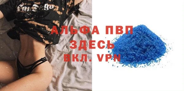 ALPHA PVP Абдулино