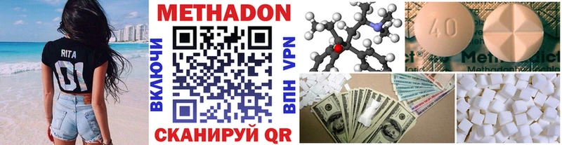 МЕТАДОН methadone  Цимлянск 