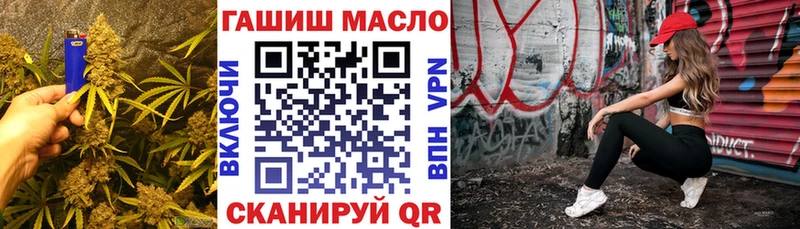 ТГК гашишное масло  купить  сайты  Цимлянск 